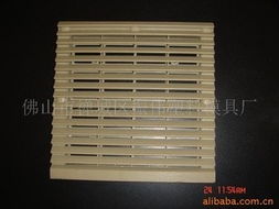 佛山市禅城区振伟塑料模具厂 专业风机排风设备配件与塑机配件产品指南